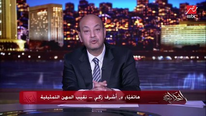 الفنان صلاح عبدالله عن توجيهات الرئيس السيسي: في فنانين كبار زي إسماعيل ياسين عانوا في آخر حياتهم .. قرار الرئيس رائع