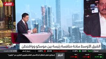 ...سياسية . والآن يبدو أن السيد بوتين قد ال...