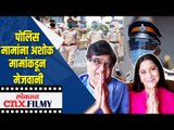 पोलिस मामांना अशोक मामांकडून मेजवानी | Ashok Saraf and Nivedita Joshi Saraf | Lokmat Cnx Filmy