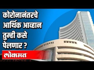 खेळता पैसा आहे ? EMI भरा, शेअर खरेदी करा | CA Abhijit Kelkar | India News