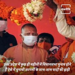 AAP Promises 300 Units Of Free Power If Voted In UP