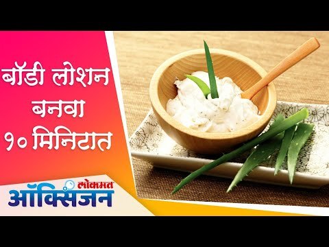 DIY Simple Beauty Hacks | 5 Minutes Beauty Hacks Every Girl Should Know | बॉडी लोशन बनवा १० मिनिटात