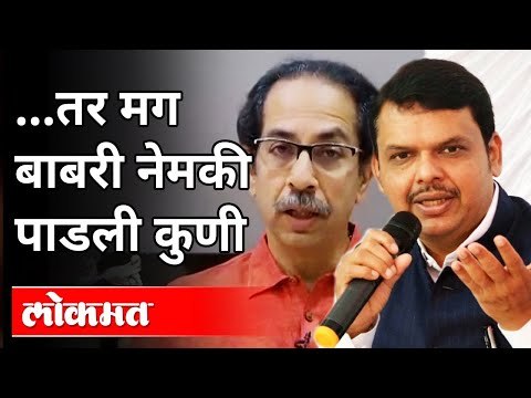 राम मंदिरावरून फडणवीस- ठाकरे भिडले |Uddhav Thackeray VS Devendra Fadnavis |Vidhansabha |Maharashtra