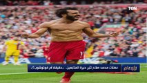 عضلات محمد صلاح تثير حيرة الجماهير.. ومخطط أحمال يكشف حقيقة أم فوتوشوب