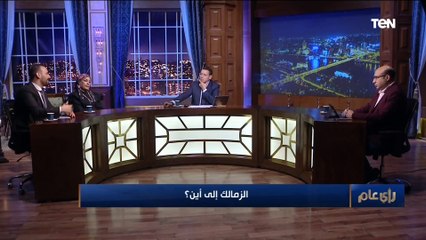 Tải video: ناقد رياضي عن أزمة الزمالك: الأهلي عنده 3 فروع.. لكن الزمالك عنده واحد بس والاشتراك فيه رخيص جدا