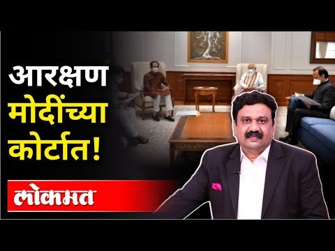 महायुद्ध LIVE - आरक्षण मोदींच्या कोर्टात! With Ashish Jadhao | Maratha Reservation |Maharashtra News