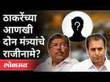 उद्दव ठाकरेंचे आणखी दोन मंत्री राजीनामा देतील | Chandrakant Patil On Mahavikas Aghadi | Maharashtra
