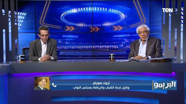 ثروت سويلم: عودة الجماهير للدوري المصري ضمن أولويات رابطة الأندية