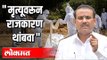 आमचे सरकार पारदर्शक, मृत्यू लपवण्याचे कारण नाही | Rajesh Tope  | Corona Virus In Maharashtra