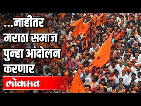 मराठा क्रांती मोर्चा समन्वयकांची बैठक संपन्न | Maratha Kranti Morcha | Maharashtra News