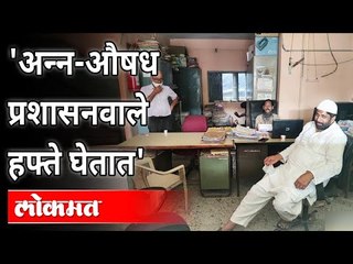 Download Video: वेशांतर करत बच्चू कडूंचं स्टिंग ऑपरेशन | Bacchu Kadu On Illegal Gutka | Maharashtra News