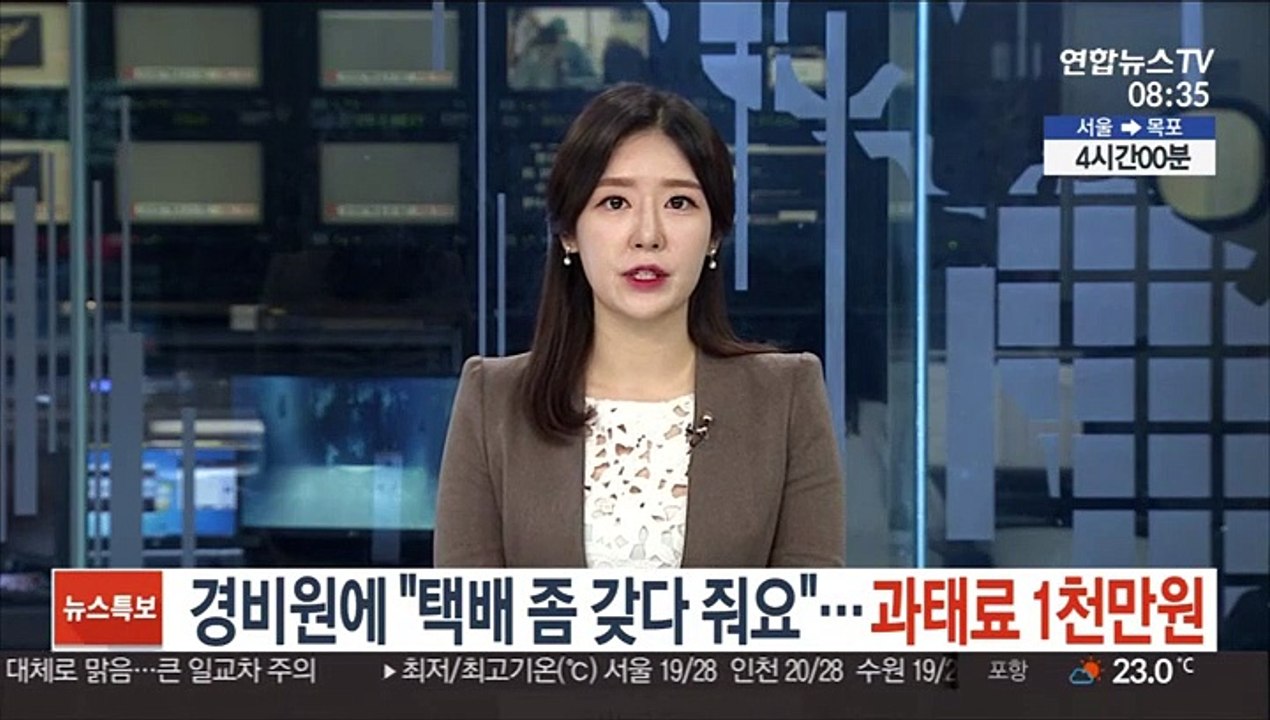 경비원에 "택배 좀 갖다 줘요"…과태료 최대 1천만원