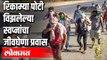 शेकडो किलोमीटरचा धोकादायक प्रवास  | मजुरांची ससेहोलपट | Migrant Labourers | Lockdown in Maharashtra