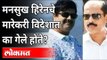 मनसुख हिरेनचे मारेकरी विदेशात का गेले होते? Mansukh Hiren | Sachin Vaze | Antilia Case | Maharashtra