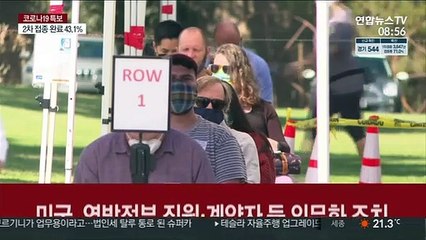 각국 백신 '선택' 아닌 '의무'로…반발도 이어져