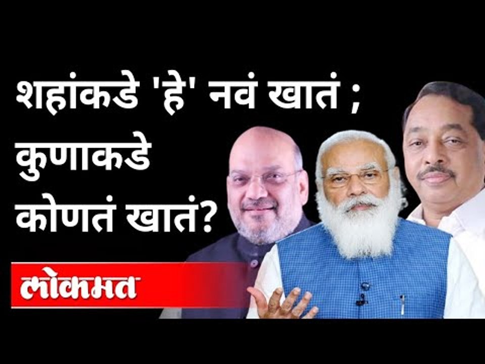 शहांकडे 'हे' नवं खातं ; असं आहे मोदींचं नवं मंत्रिमंडळ | Pm Modi | Amit Shah | Cabinet Oath Ceremony