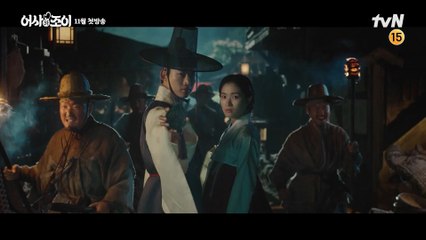 [티저] 옥택연X김혜윤, '암행어사 출두요'(?) 전국의 탐관오리 척결할...까?