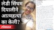 दिपाली चव्हाणच्या सुसाईड नोटमध्ये काय आहे?  Deepali Chavan Case | Amravati | Maharashtra News