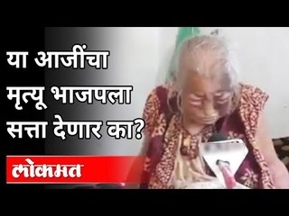 Download Video: पश्चिम बंगालच्या निवडणुकीवर इम्पॅक्ट काय होणार? Shobha Majumdar Case | BJP | TMC | Bengal Elections