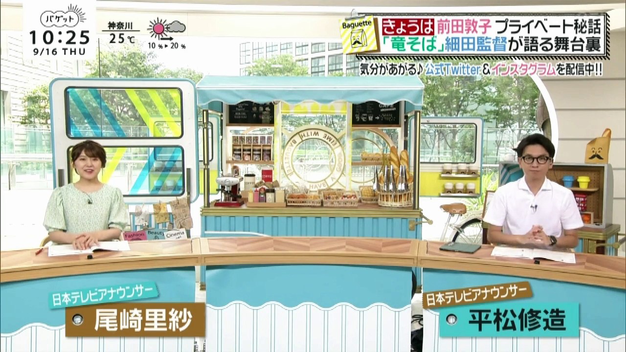 ex-AKB48 Maeda Atsuko - BAGUETTE - 210916 1