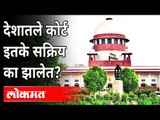 देशातले कोर्ट इतके सक्रिय का झालेत? Indian Courts | Oxygen Shortage In India |Supreme Court Of India