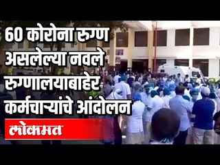 ६ महिने पगार नसल्याने कर्मचारी हवालदिल | Corona Virus In Pune | Pune News