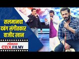 Salman Khanचा Dabangg संगीतकार Wajid Khan चा जीवनप्रवास | Wajid khan Biography | Lokmat CNX Filmy