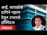 उमेश चव्हाण यांंनी उभे केले ५३ बेडचे हॉस्पिटल | Chhatrapati Shivaji Maharaj Covid Hospital In Pune