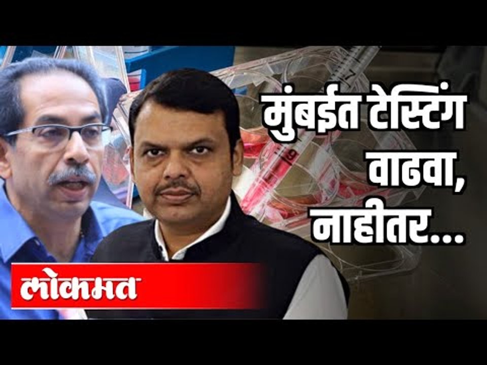 रोजच्या चाचण्यात दिल्ली अव्वल | मुंबईत चाचण्यांना गतीच नाही Corona Test | Atul Kulkarni