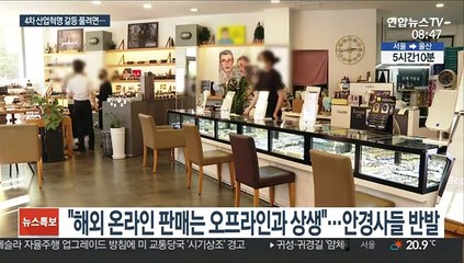 기술 발전에 신·구산업 갈등…관건은 생태계 훼손 여부