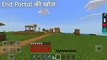 End Portal की खोज | Minecraft End Portal Kaise Banaen | End Portal Minecraft PE