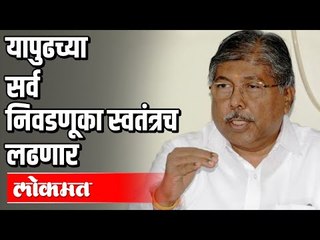 Télécharger la video: चंद्रकांत पाटील यांनी शिवसेनेला लगावला टोला | BJP Chandrakant Patil On Shivsena | Uddhav Thackeray