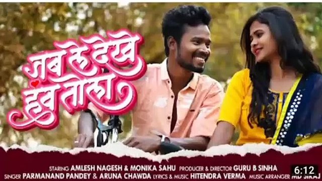 Jab le Dekhe How Tola जब ले देखे हाव तोला ।Amlesh Nagesh & Monika | Parma and Pandey|Aruna chawda