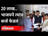 स्वप्नील लोणकरच्या कुटुंबियांचं कर्ज भाजपने फेडलं | Devendra Fadnavis on Swapnil Lonakar Family Loan