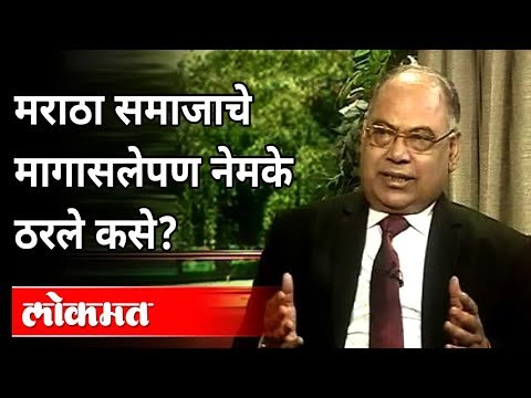 मराठा समाजाचे मागासलेपण नेमके ठरले कसे? Dr. Sarjerao Nimse On Maratha Reservation | Maharashtra News
