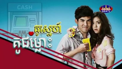 គូស្នេហ៍គូជម្លោះ​ - Kou Sneh Kou​ Chomlous 15