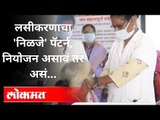 लसीकरणाचा 'निळजे' पॅटर्न, नियोजन असावं तर असं... | Corona Vaccination In Kalyan & Dombivli