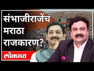 महायुद्ध LIVE - संभाजीराजेंचं मराठा आरक्षण? With Ashish Jadhao | Vinayak Mete | Sanjay Lakhe Patil