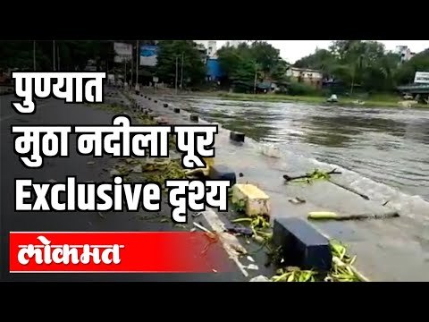 पुण्यात मुठा नदीला पूर Exclusive दृश्य | Mutha River Overflow | Bhide Bridge | Pune News