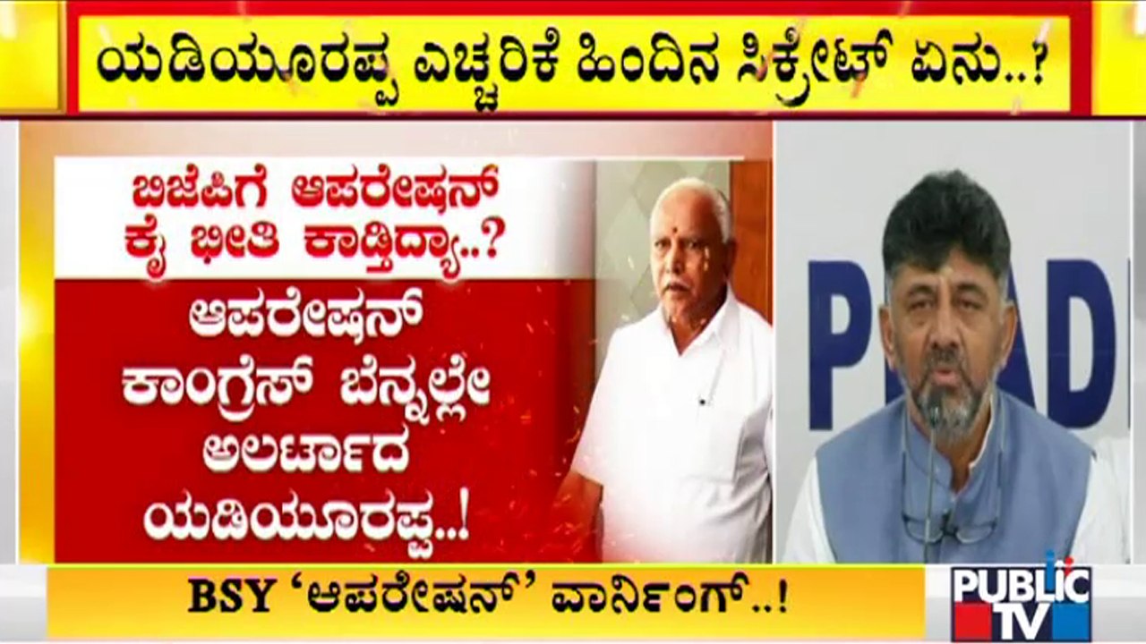 Former CM BS Yediyurappa Wars BJP Party Against Congress