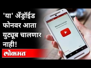 गुगलकडून मोठा बदल, G-MAIL सेवाही थांबणार | Google Changes | Android Phones | India News