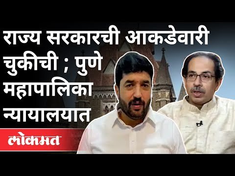 पुण्यात कोरोना रूग्णसंख्या नक्की किती आहे? Pune Mayor Murlidhar Mohol On Coronavirus Cases In Pune