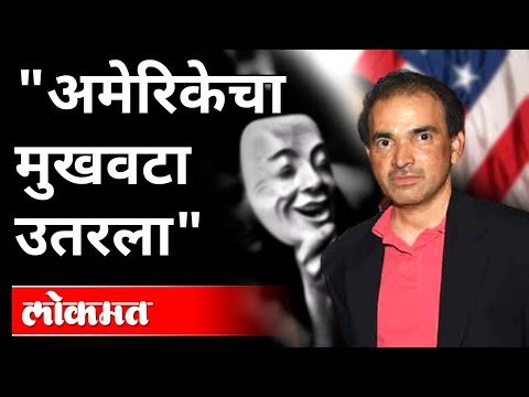 अमेरिकेचा मुखवटा उतरला | Dr Ravi Godse On America | Corona Vaccine Help For India | Covid 19