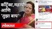 ज्यावरून वाद झाला, ते प्रकरण नेमकं काय आहे? Kishori Pednekar | Social Post | Maharashtra News