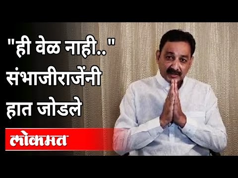 खा. संभाजीराजे भोसलेंचा शिवभक्तांशी संवाद UNCUT | Sambhaji Raje Bhosale Speech | Maharashtra