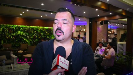 فادي بدر: "بلاقي نفسي مع عمر كمال"