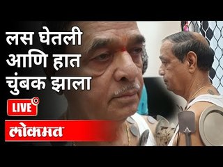 LIVE - आश्चर्यजनक! लस घेताच हात चुंबक झाला | Body Turned Into Magnet After Corona Vaccination