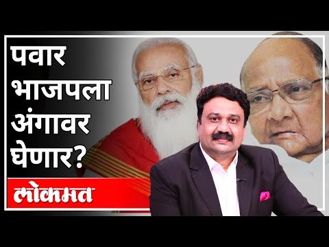 महायुद्ध LIVE : पवार भाजपला अंगावर घेणार? With Ashish Jadhao | Sharad Pawar | PM Narendra Modi