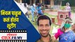 नियम पाळून कसं होतंय शूटींग | Marathi Serial Shooting Start | Lokmat CNX Filmy