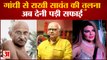 UP Vidhan Sabha Speaker Hriday Narayan Dixit Compare Mahatma Gandhi to Rakhi Sawant, देनी पड़ी सफाई